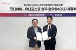 코나아이-유니포스트, B2B 사업 경쟁력 강화 위한 업무협약 체결