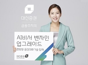 사진/대신증권