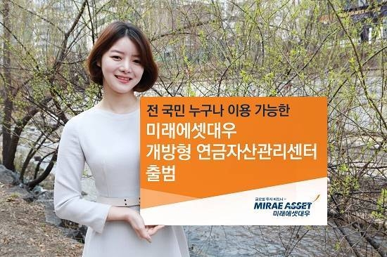 사진/미래에셋대우