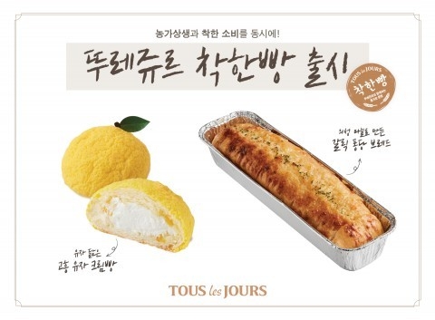 뚜레쥬르위든 이미지