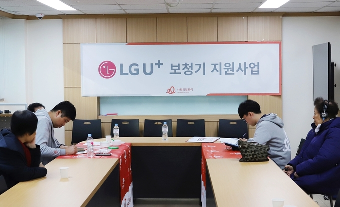 지난 2019년 12월 LG유플러스와 사랑의 달팽이가 청각장애인 보청기 지원을 위해 강동 노인종합복지관에서 청력검사를 진행하고 있는 모습. 사진/LG유플러스