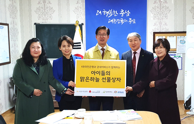 (왼쪽 두번째부터)윤도원 KB국민은행 충청지역영업그룹대표, 양승조 충남도지사, 신범수 굿네이버스 충남 본부장. 사진/KB국민은행