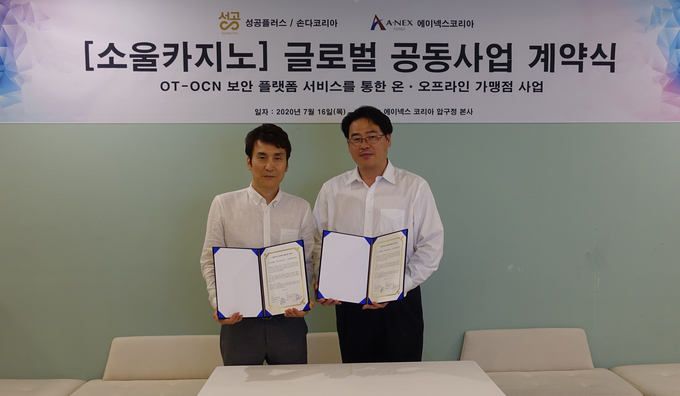 손다코리아 오경창 대표(왼)와 에이넥스코리아 황은연 대표. 사진/ 에이넥스코리아
