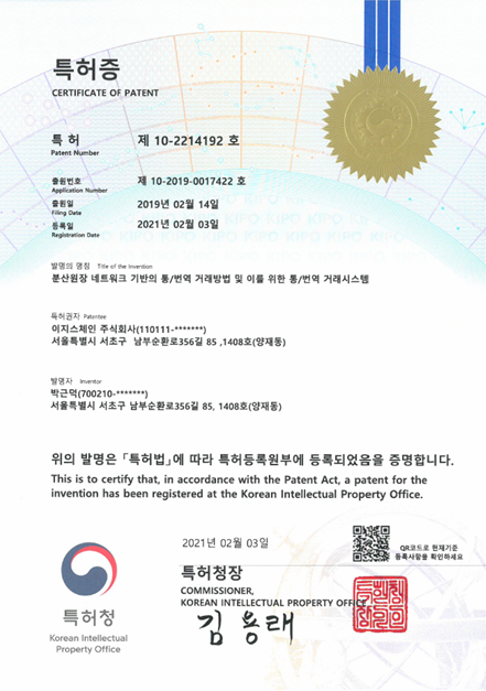 특허증 사본