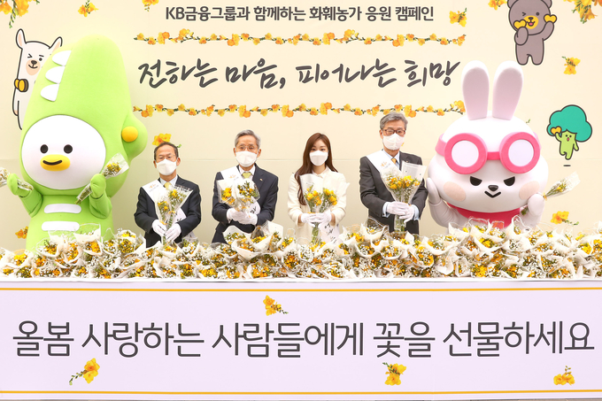 (왼쪽부터) KB금융그룹 양종희 부회장, KB금융그룹 윤종규 회장, 김연아, KB국민은행 허인 은행장. 사진/KB금융그룹