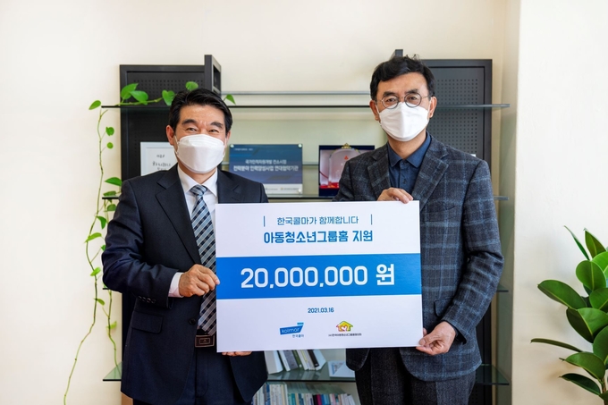 오른쪽 : 한국콜마홀딩스 전략지원실 강준영 전무 / 왼쪽 : (사)한국아동청소년그룹홈협의회 방영탁 회장. 사진/한국콜마