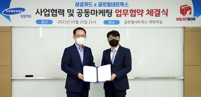 삼성카드 나용대 상무(왼쪽), 미트박스 서영직 사장이 기념사진을 촬영하고 있다. 사진/삼성카드