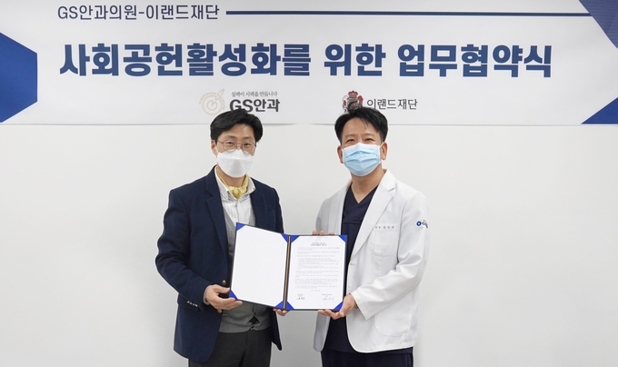(왼쪽부터 이랜드재단 김욱 국장, GS안과의원 김무연 대표원장). 사진/이랜드