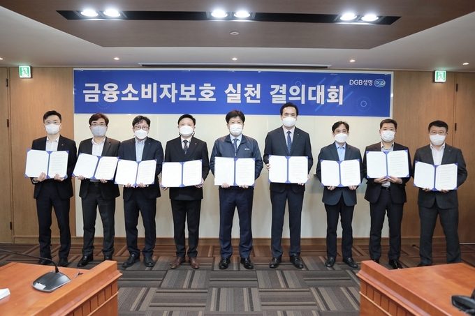 김성한 대표이사(가운데) 및 본부장들이 ‘금융소비자보호 실천 결의대회’를 진행하고 있다. 사진/DGB생명