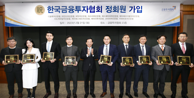 (왼쪽부터) 양승재 마인드자산운용 대표, 신혜수 디블록자산운용 대표, 한범규 코리아자산운용 대표, 박점희 케이티자산운용 전무, 서유석 금융투자협회 회장, 박성철 이도캐피탈자산운용 대표, 김병석 에이에프더블유자산운용 준법감시인, 문정식 케이에스에프자산운용 대표, 김형석 아스터자산운용 대표, 이형석 에스에이치자산운용 대표. 사진/금융투자협회