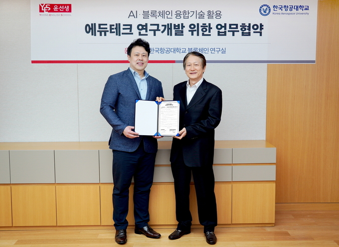 윤수 윤선생 공동대표(왼쪽)와 박종서 한국항공대 교수(오른쪽)가 서울 강동구 윤선생 본사에서 업무협약을 체결한 뒤 기념촬영을 하고 있다. 사진/윤선생