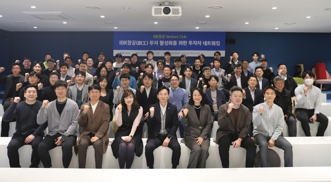 지난 15일 코엑스에서 열린 ‘IBK창공 투자 활성화를 위한 투자자 네트워킹’에 참석한 IBK기업은행 관계자와 벤처캐피탈리스트들이 기념촬영을 하고 있는 모습. 사진/기업은행