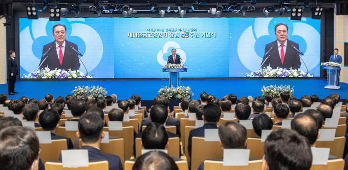 박차훈 새마을금고중앙회장이 ‘새마을금고중앙회 창립 50 주년’을 맞아 기념사를 하고 있다. 사진/새마을금고