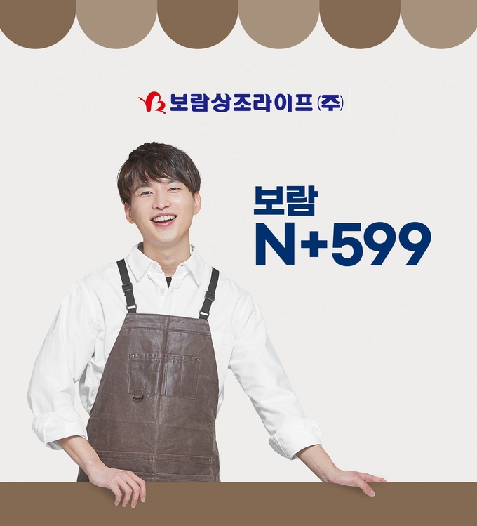 사진/보람상조라이프