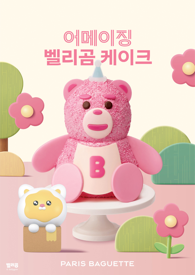 파리바게뜨 '벨리곰케이크'.