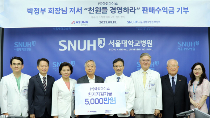 아성다이소 박정부 회장(왼쪽에서 네 번째)과 서울대학교병원 김영태 병원장(왼쪽에서 다섯 번째)이 기념사진을 촬영하고 있다. 사진/다이소