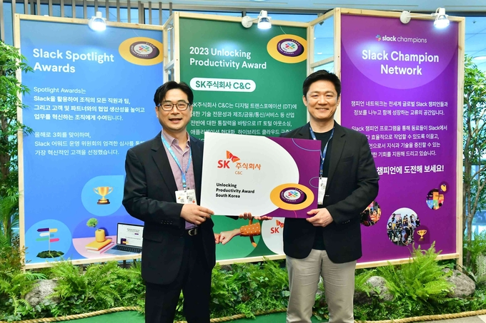 SK주식회사 C&C가 제3회 Slack 스포트라이트 어워즈에서 ‘생산성 혁신 어워드’를 수상했다. 이날 수여식에 참석한 김고중 Slack 본부장(사진 왼쪽)과 홍장헌 SK주식회사 C&C Hybrid Cloud2그룹 팀장(사진 오른쪽)이 기념 촬영을 하고 있다. 사진/SK㈜ C&C