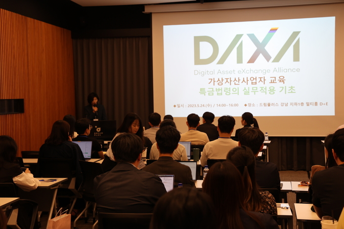 사진제공/DAXA