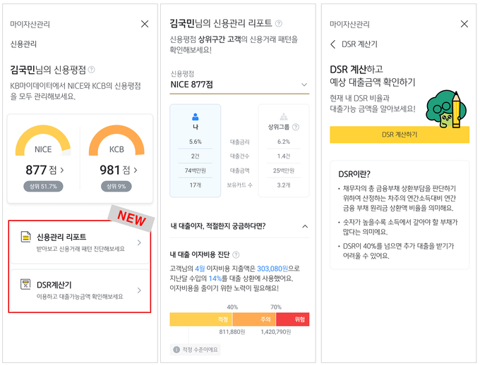 이미지/KB국민은행