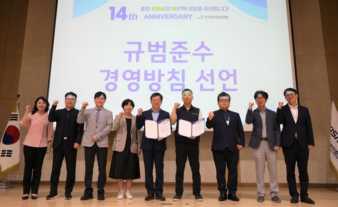 창립 14주년을 맞아 KISA 나주본원에서 개최된 '노사공동 규범준수 경영방침 선포식'에서 KISA 이원태 원장(왼쪽에서 다섯번째), KISA 노동조합 안종훈 위원장(왼쪽에서 여섯번째)과 임직원들이 기념촬영을 하고 있다. 사진/KISA