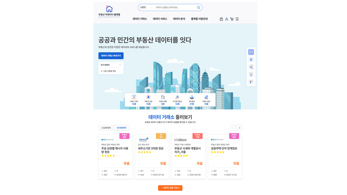 사진제공=한국부동산원