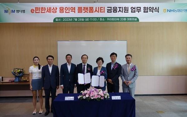 (왼쪽 세번째부터) ㈜엠디엠플러스 구명완 대표, ㈜엠디엠 문태현 대표, NH농협은행 조은주 서울본부장이 r금융지원 업무협약식 후 기념촬영을 하고 있다. (사진=NH농협은행)