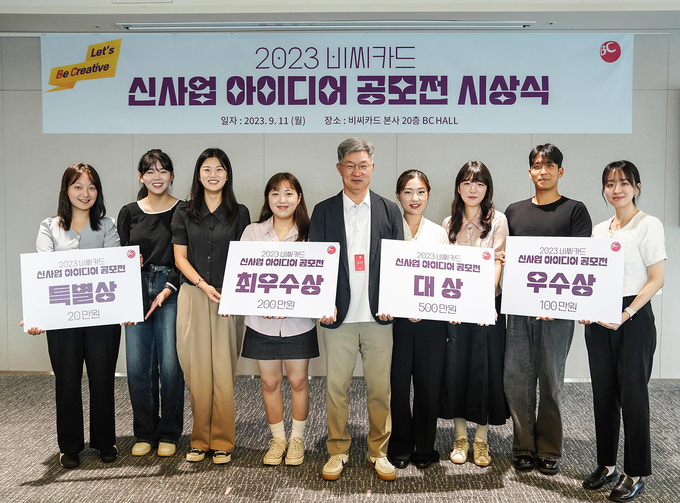 지난 11일 오후 BC카드 본사에서 최원석 대표이사 사장(왼쪽에서 5번째)과 최종 입상 7개팀이 시상식 후 기념사진을 촬영하는 모습. @BC카드
