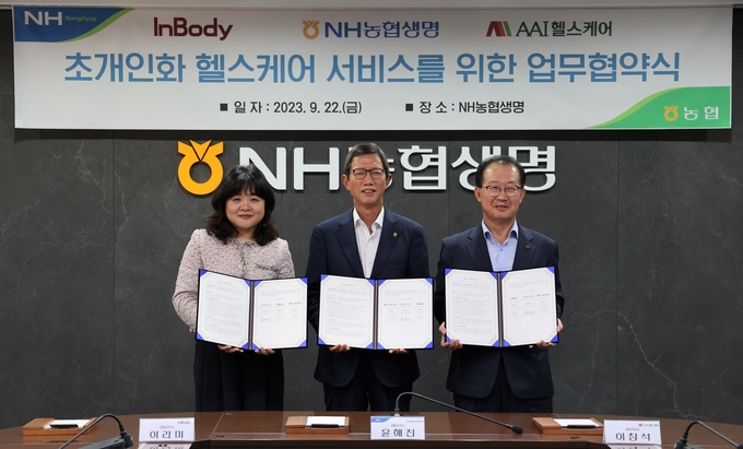 협약식에 참석한 윤해진 농협생명 대표이사(가운데), 이라미 인바디 대표이 사(왼쪽)와 이창석 AAI헬스케어 대표이사(오른쪽)가 함께 기념촬영을 하고있다. @농협생명