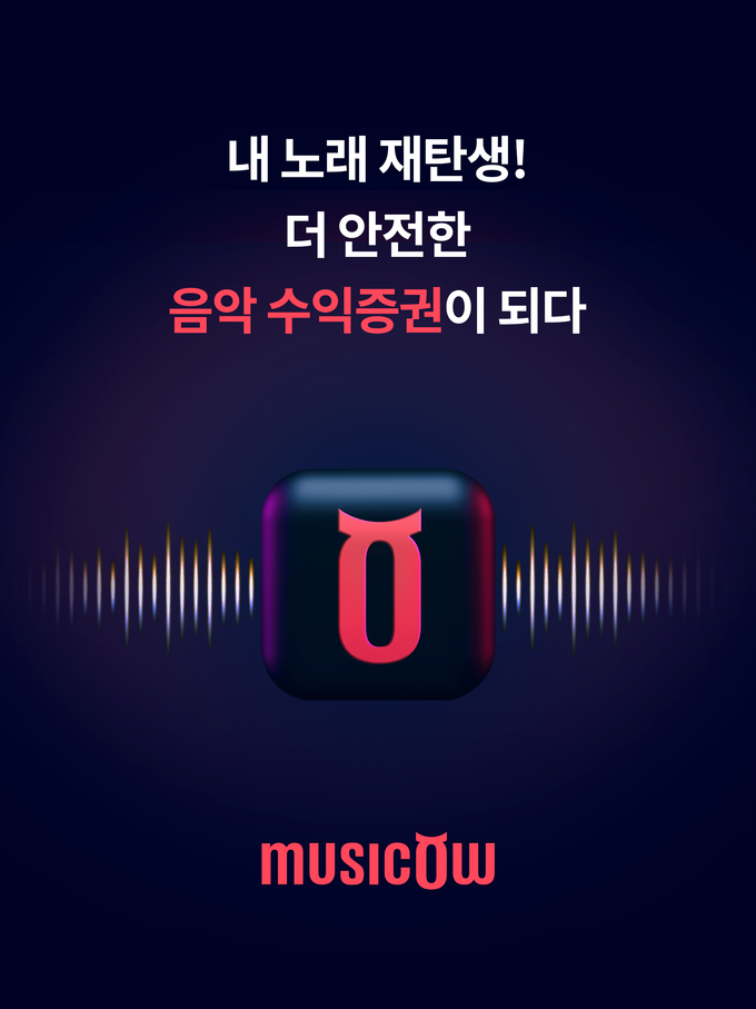 이미지/뮤직카우