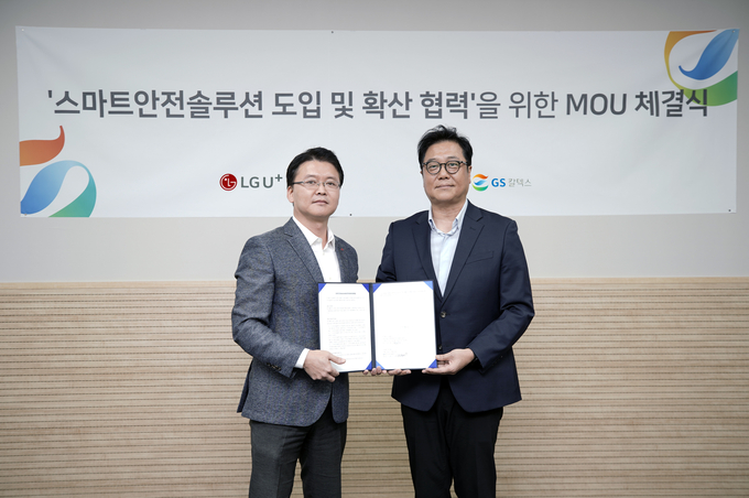 지난 25일 LG유플러스 스마트인프라사업담당 전승훈 상무(사진 왼쪽), GS칼텍스 일반유 SCM 부문장 김철민 상무(사진 오른쪽)가 참석한 가운데 업무협약식을 진행하고 기념 사진을 촬영하고 있는 모습. @LG유플러스