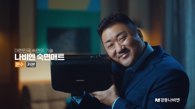 천만 배우 마동석이 등장하는 나비엔 숙면매트 신규 TVC 스틸컷. @경동나비엔