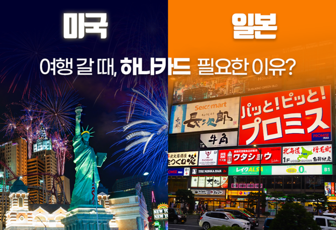 이미지/하나카드