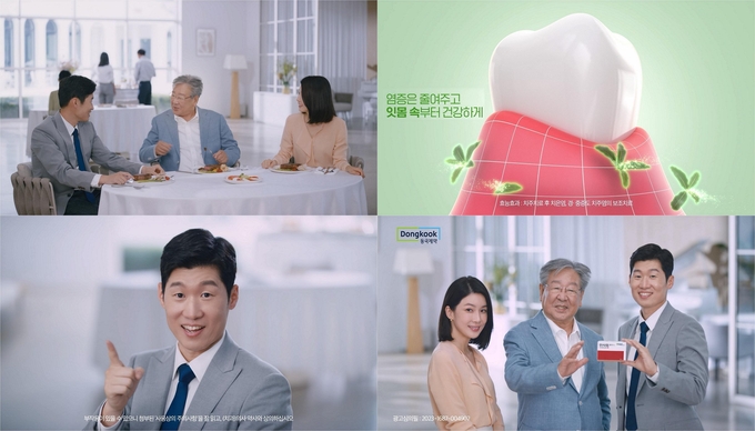 사진제공/동국제약