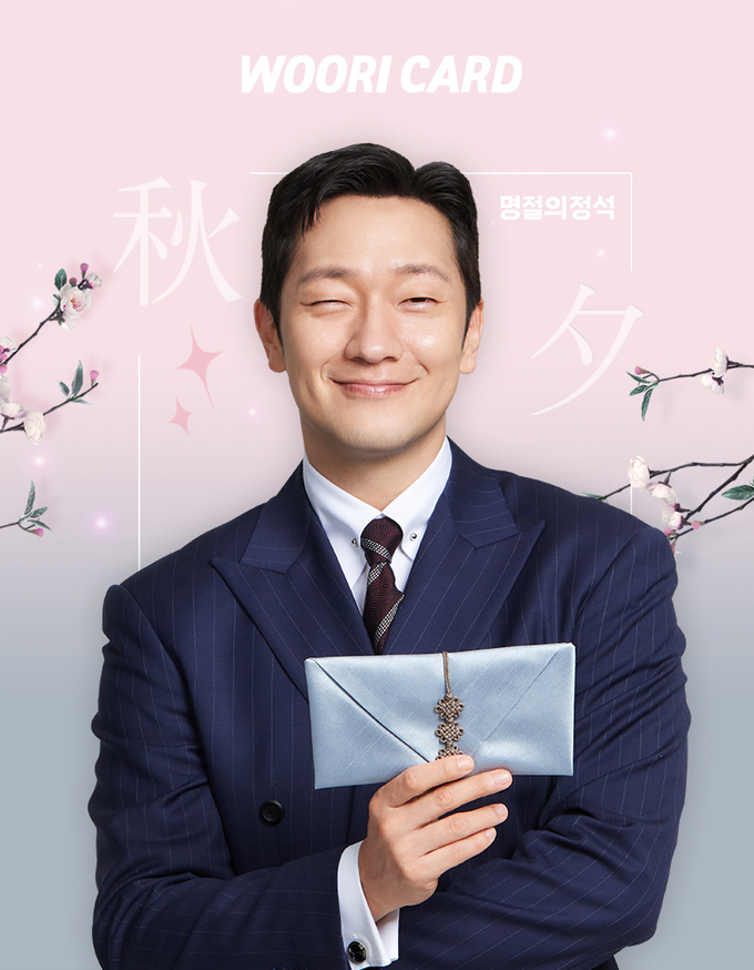 사진제공/우리카드