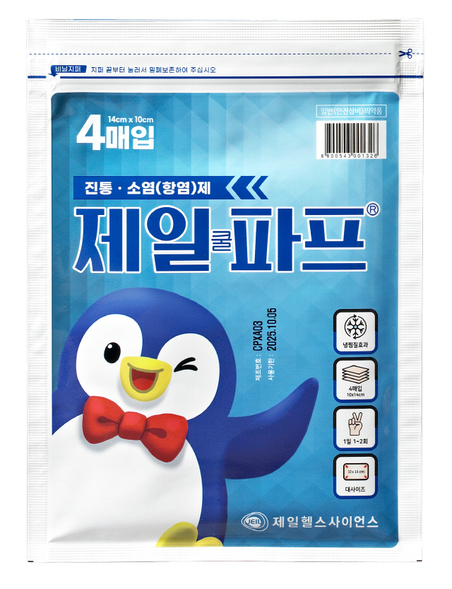 제일쿨파프.j