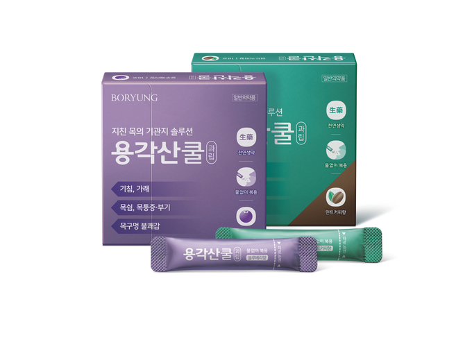 용각산쿨 블루베리향 민트커피향 2종.