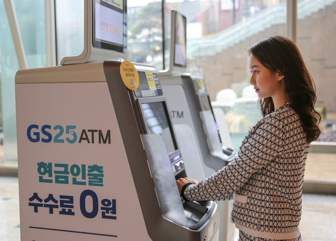수수료 0원 서비스를 선보이고 있는 GS25 ATM기를 이용하고 있다. @GS25