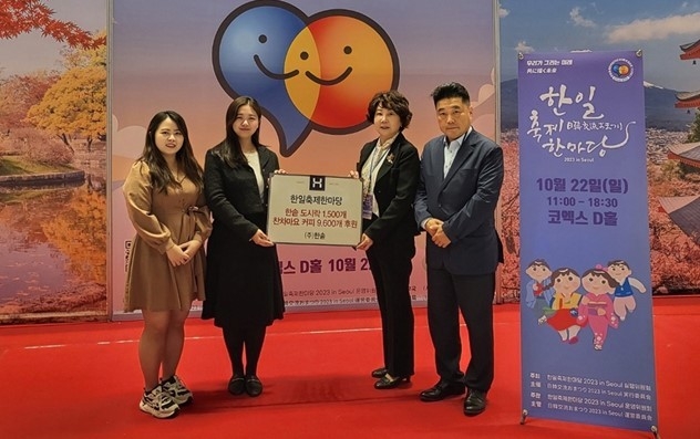 ‘한일축제한마당 2023’에 도시락 및 페루 찬차마요 드립백 커피 후원 (사진제공=한솥)