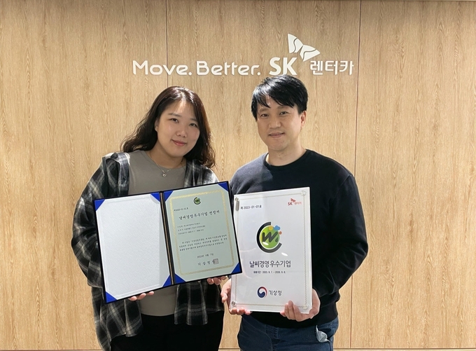SK렌터카 구성원들이 ‘날씨경영 우수기업’ 인증패와 함께 기념 사진을 촬영하고 있다. @SK렌터카