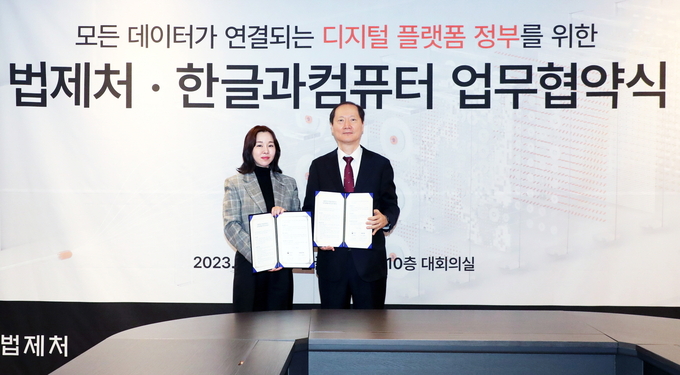 3일 한컴타워에서 열린 업무협약식에 참석한 김연수 한컴 대표(사진 왼쪽)와 이완규 법제처장이 기념촬영을 하고 있다.@ 한컴