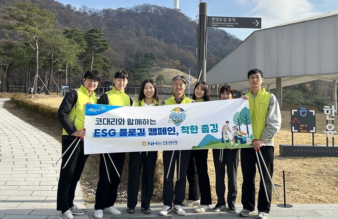 NH농협생명(대표이사 윤해진) FC비대면사업단이 남산둘레길 코스에서 코대리와 함께하는 ESG플로깅 캠페인 '착한 줍깅'을 실시했다. @농협생명