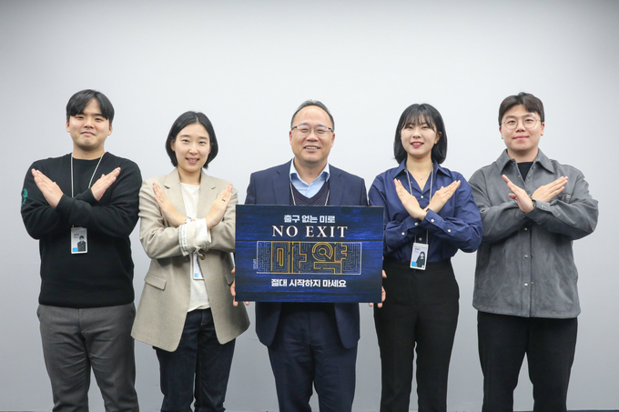 마약 근절 캠페인 '노 엑시트(NO EXIT)'에 백상환 동아제약 대표이사 사장(왼쪽에서 3번째)과 동아제약 임직원들이 참여하고 있다. @동아제약