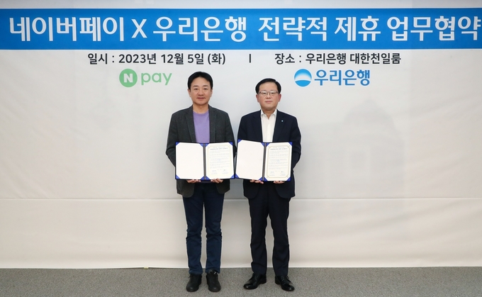 우리은행 본점에서 박상진 네이버페이 대표이사(좌)와 조병규 우리은행장(우)이 '전략적 파트너십을 위한 업무협약'을 체결했다. @네이버페이
