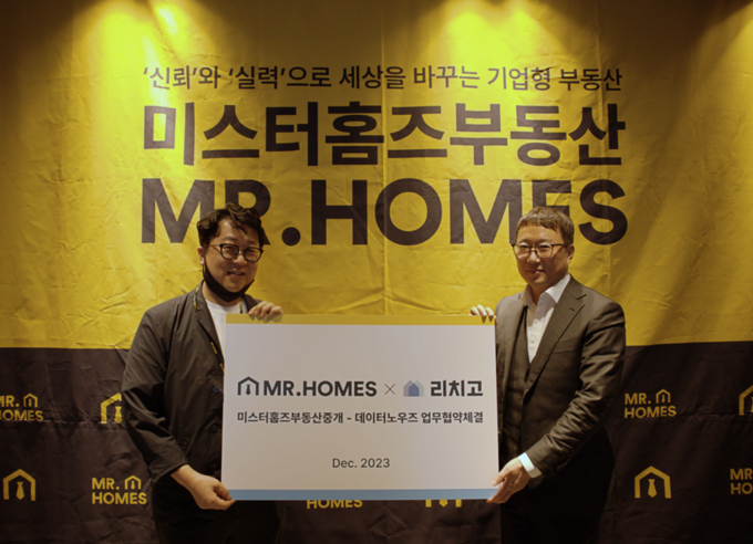 사진제공/미스터홈즈부동산중개