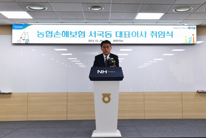 서국동 대표이사가 임직원에게 취임 소감을 말하고 있다. @놀협손보