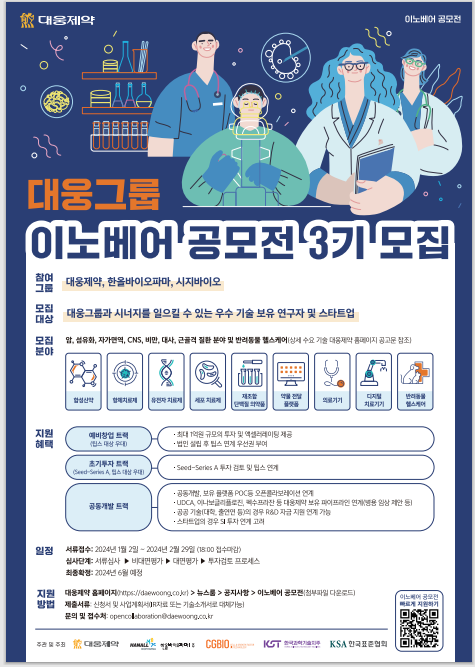 공모전 포스터.
