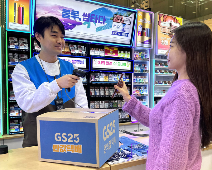 고객이 GS25에서 GS페이로 반값택배 배송비를 결제하고 있다. @ GS리테일