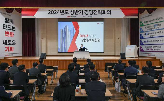부산은행은 26일 오후, 부산은행 기장 연수원에서 경영진과 부실점장 등 임직원 250여명이 참석한 가운데 ‘2024년 상반기 경영전략회의’를 열었다. @ 부산은행