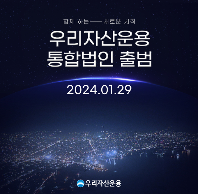 우리자산운용 이미지.