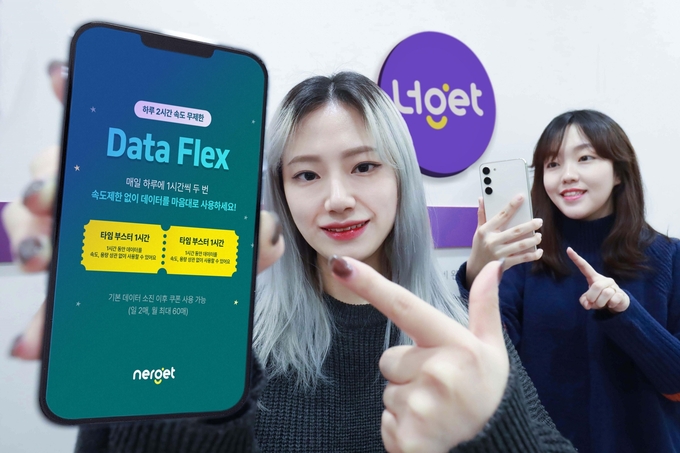 LG유플러스 임직원이 너겟의 새로운 프로모션을 소개하는 모습. @LG유플러스